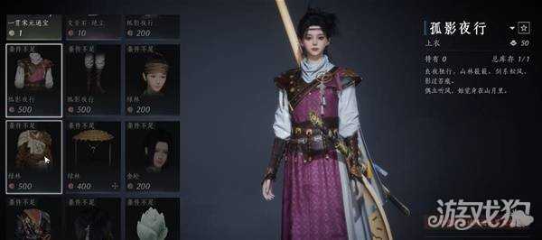 燕云十六声周年版本新增免费时装怎么获得 周年版本新增免费时装获取方法 燕云十六声周年版本新增免费时装怎么获得 周年版本新增免费时装获取方法