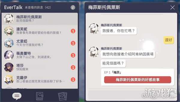 空灵诗篇梅菲斯托佩莱斯好感度怎么提升 梅菲斯托佩莱斯好感度提升方法