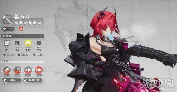 明日方舟终末地莱万汀技能是什么 莱万汀技能详解 明日方舟终末地莱万汀技能是什么 莱万汀技能详解