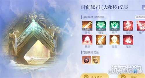 悠星大陆大秘境怎么进 大秘境进入方法