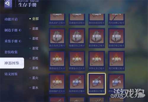 悠星大陆神器怎么获得 神器获取途径