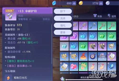 悠星大陆神器怎么获得 神器获取途径