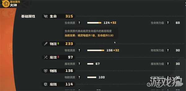 洛克王国世界洛克系数怎么计算 洛克系数计算方法