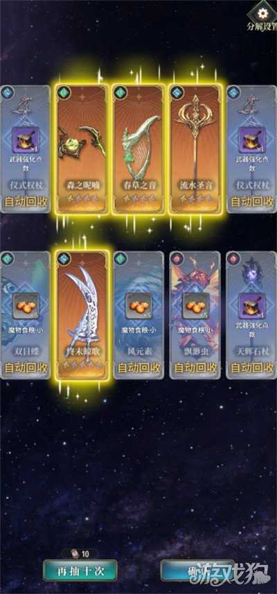 风之痕迹水队角色怎么搭配 水队角色搭配推荐