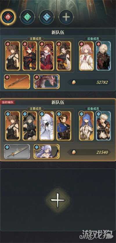 风之痕迹水队角色怎么搭配 水队角色搭配推荐