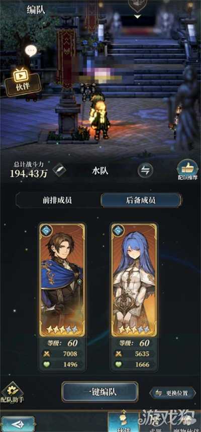 风之痕迹水队角色怎么搭配 水队角色搭配推荐