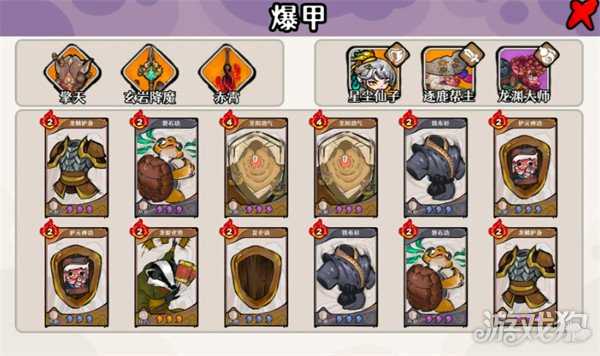 古今2风起蓬莱幻境阵容怎么搭配 幻境阵容搭配推荐