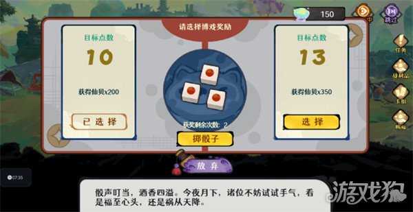 古今2风起蓬莱风陵渡怎么过关 风陵渡过关攻略