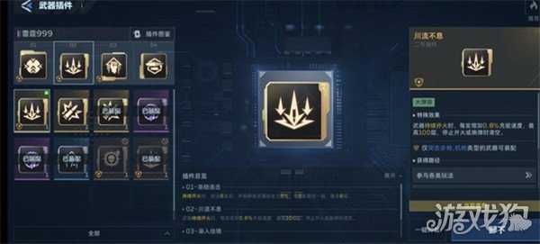 逆战未来雷霆999插件怎么用 雷霆999插件搭配推荐