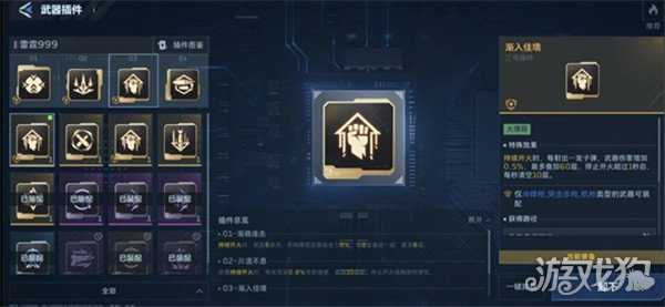 逆战未来雷霆999插件怎么用 雷霆999插件搭配推荐