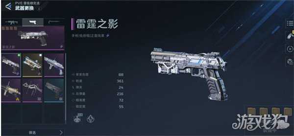 逆战未来雷霆999插件怎么用 雷霆999插件搭配推荐