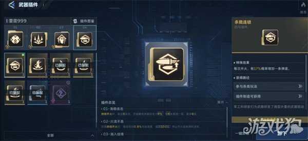 逆战未来雷霆999插件怎么用 雷霆999插件搭配推荐