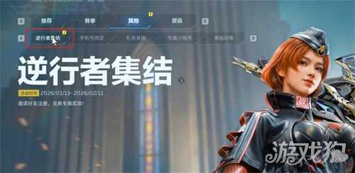 逆战未来曙光印记怎么获得 曙光印记获取方法