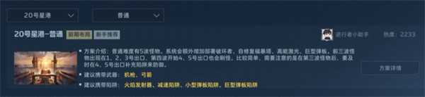 逆战未来4级陷阱怎么解锁 4级陷阱解锁方法