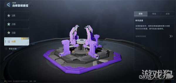 逆战未来4级陷阱怎么解锁 4级陷阱解锁方法