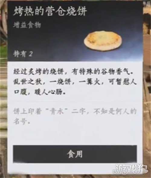 燕云十六声热心烤饼人成就怎么达成 热心烤饼人成就达成条件