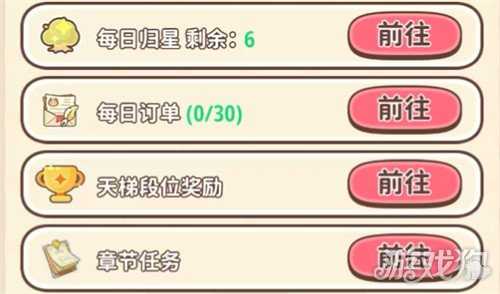 闪耀吧噜咪宠物怎么进化 宠物进化方法