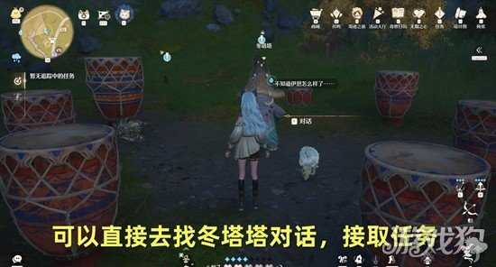 无限暖暖咚咚灵感之旅巨矛前驿站任务怎么做 咚咚灵感之旅巨矛前驿站任务攻略