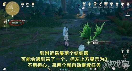 无限暖暖不思议深林幻溺夜任务怎么做 不思议深林幻溺夜任务攻略 无限暖暖不思议深林幻溺夜任务怎么做 不思议深林幻溺夜任务攻略