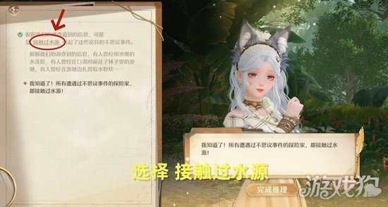 无限暖暖不思议深林幻溺夜任务怎么做 不思议深林幻溺夜任务攻略 无限暖暖不思议深林幻溺夜任务怎么做 不思议深林幻溺夜任务攻略