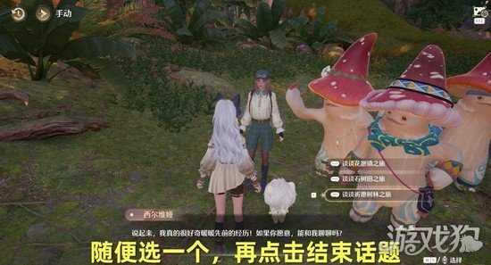 无限暖暖不思议深林幻溺夜任务怎么做 不思议深林幻溺夜任务攻略 无限暖暖不思议深林幻溺夜任务怎么做 不思议深林幻溺夜任务攻略