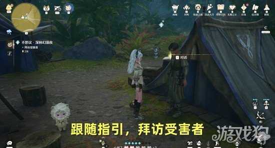 无限暖暖不思议深林幻溺夜任务怎么做 不思议深林幻溺夜任务攻略 无限暖暖不思议深林幻溺夜任务怎么做 不思议深林幻溺夜任务攻略