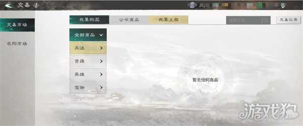 三国天下归心商店有哪些 商店一览