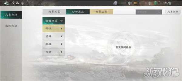 三国天下归心商店有哪些 商店一览