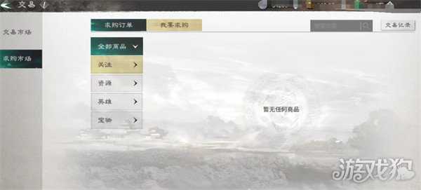 三国天下归心商店有哪些 商店一览