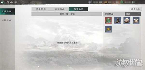 三国天下归心商店有哪些 商店一览