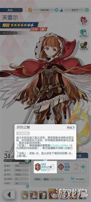 晴空双子维鲁萨怎么配队 维鲁萨配队攻略