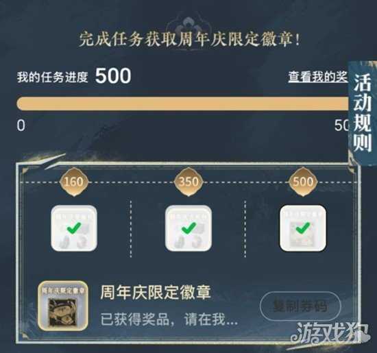 燕云十六声金徽章怎么获得 金徽章获取攻略