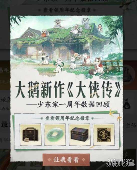 燕云十六声金徽章怎么获得 金徽章获取攻略