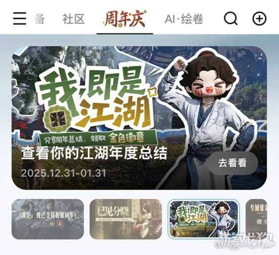 燕云十六声金徽章怎么获得 金徽章获取攻略