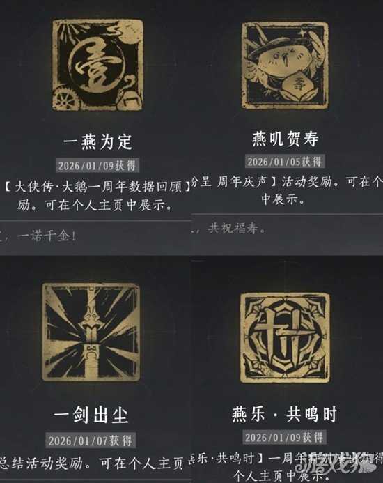 燕云十六声金徽章怎么获得 金徽章获取攻略