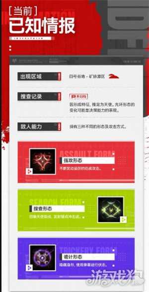 明日方舟终末地三位一体BOSS怎么应对 三位一体BOSS应对方法