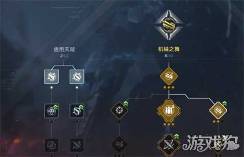 逆战未来天赋树怎么点 天赋树加点推荐