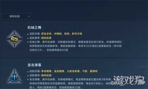 逆战未来天赋树怎么点 天赋树加点推荐