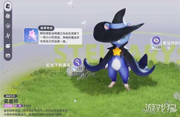 伊莫前期宠物怎么选 前期宠物选择推荐