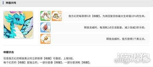 龙魂旅人唤醒队怎么配队 唤醒队阵容搭配攻略