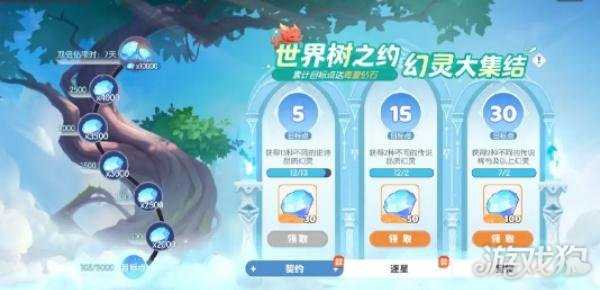 龙魂旅人宝具怎么获得 宝具获取条件