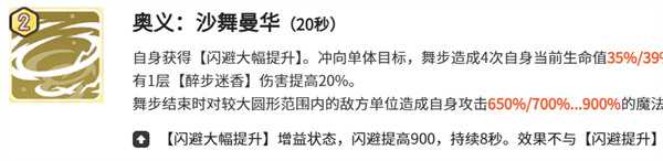 龙魂旅人莎乐美技能是什么 莎乐美技能详解