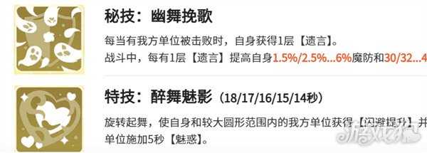 龙魂旅人莎乐美技能是什么 莎乐美技能详解