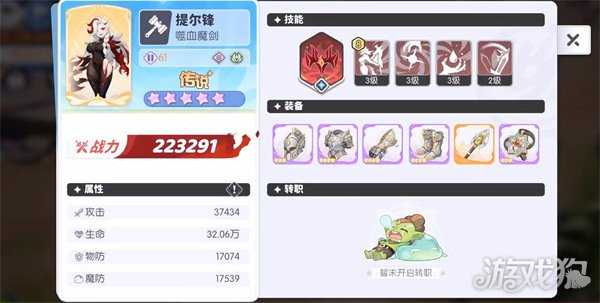 龙魂旅人提尔峰阵容怎么搭配 提尔峰阵容搭配推荐 龙魂旅人提尔峰阵容怎么搭配 提尔峰阵容搭配推荐