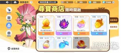 龙魂旅人探宝寻珍怎么玩 探宝寻珍玩法介绍