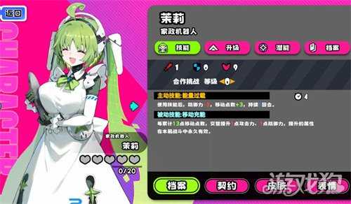 吉星派对茉莉怎么玩 茉莉玩法教学 吉星派对茉莉怎么玩 茉莉玩法教学