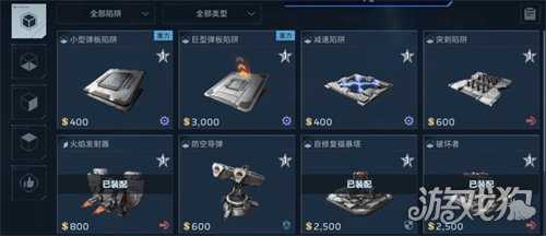 逆战未来4级陷阱怎么解锁 4级陷阱解锁攻略