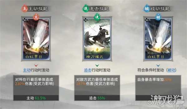 三国天下归心主力队怎么玩 主力队玩法教学