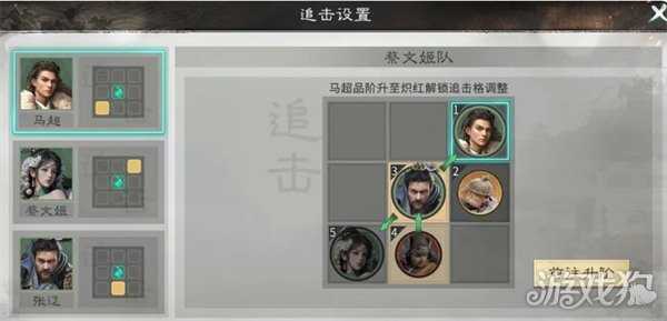 三国天下归心主力队怎么玩 主力队玩法教学