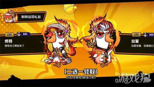 鹅鸭杀皮肤怎么获得 皮肤获取攻略